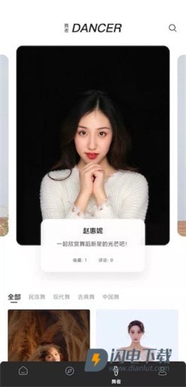 舞蹈生 第2张图