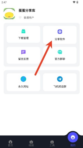 蛋蛋资源库 第4张图