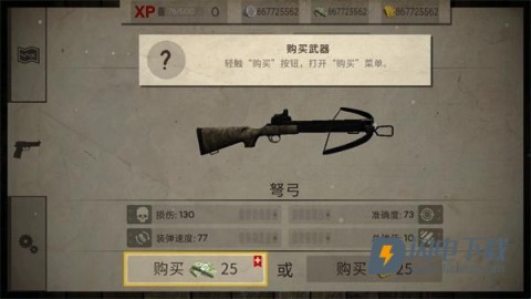 死灵奇袭 第3张图