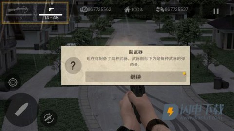 死灵奇袭 第7张图