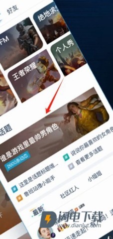 腾讯盒子 第6张图