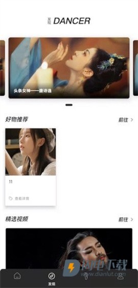 舞蹈生 第1张图