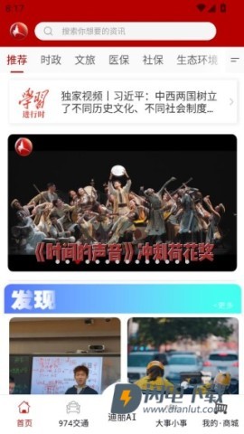 红山眼 第2张图