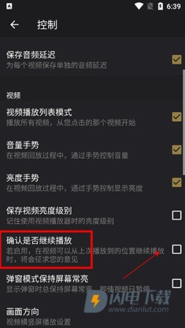 OPlayer Lite 第5张图