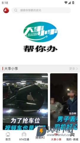 红山眼 第4张图