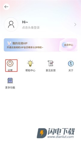 无他相机美颜 第7张图