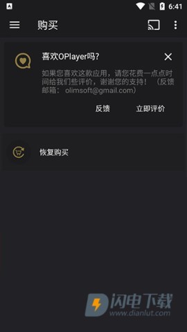 OPlayer Lite 第6张图