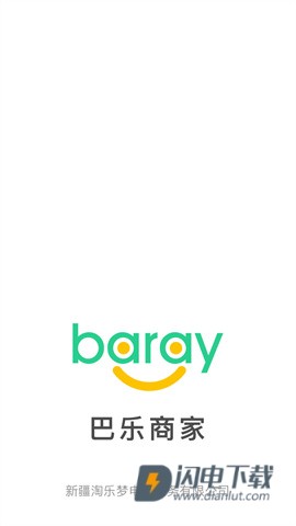 Baray商家APP