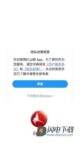 红山眼 第1张图