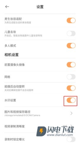 无他相机美颜 第8张图
