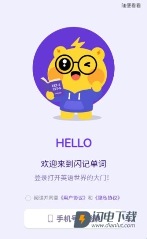 闪背单词 第3张图