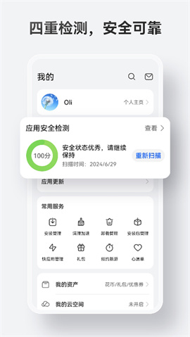 华为应用市场手机版APP