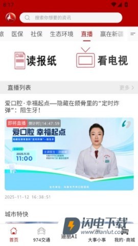 红山眼 第3张图