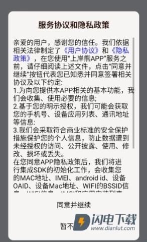 闪背单词 第2张图