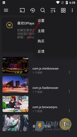 OPlayer Lite 第3张图