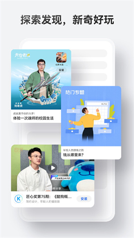 华为应用市场手机版APP