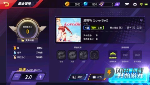 节奏大师 第4张图