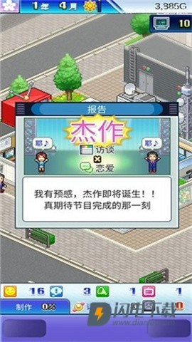 开拍电视制作物语 第2张图