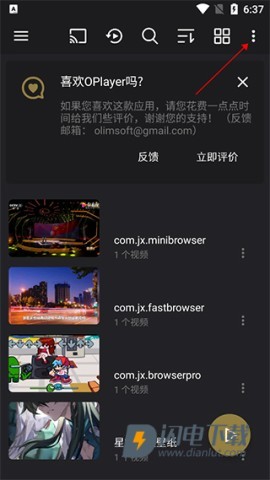 OPlayer Lite 第2张图