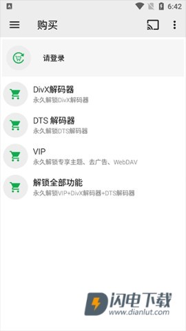 OPlayer Lite 第7张图