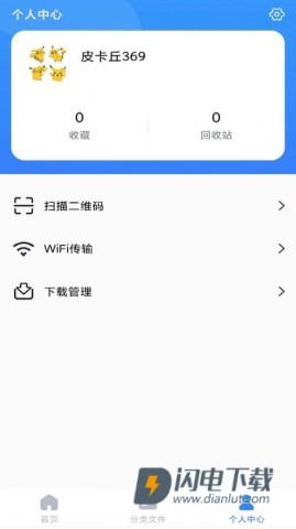 解压精灵APP