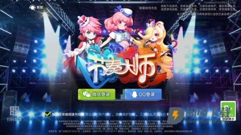 节奏大师 第1张图