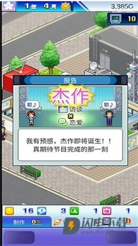 开拍电视制作物语 第1张图
