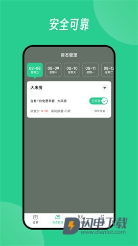 Baray商家APP