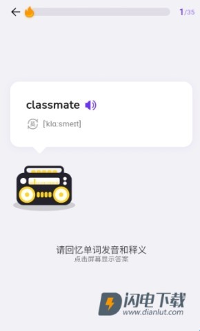 闪背单词 第5张图