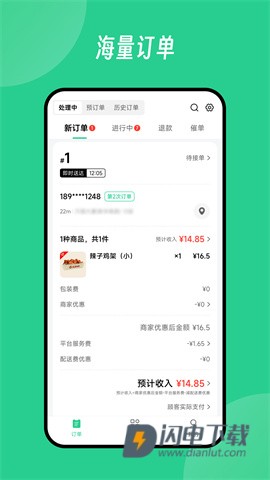 Baray商家APP