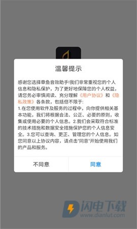 章鱼音效助手 第3张图