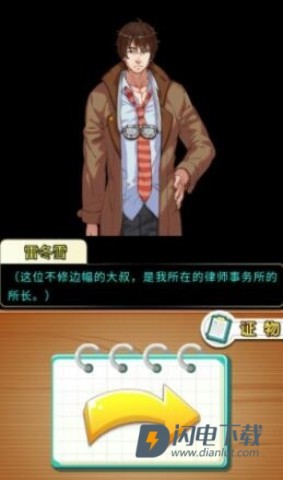 这个家伙无罪 第3张图