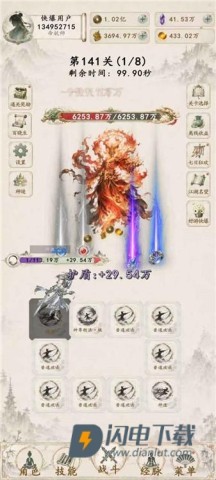 再炼一只妖 第3张图