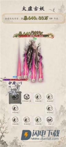 再炼一只妖 第7张图