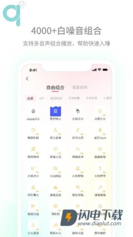 轻氧睡眠 第1张图