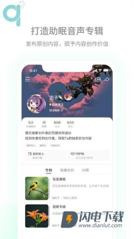轻氧睡眠 第2张图