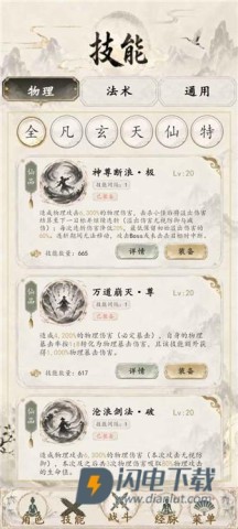 再炼一只妖 第8张图