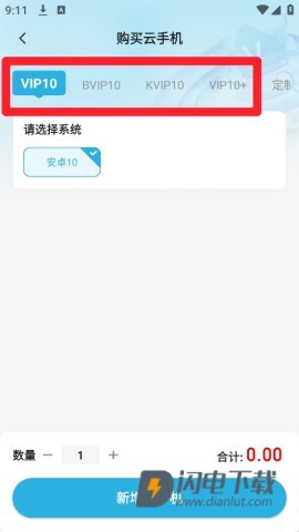 清泉云手机 第4张图
