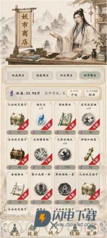 再炼一只妖 第1张图
