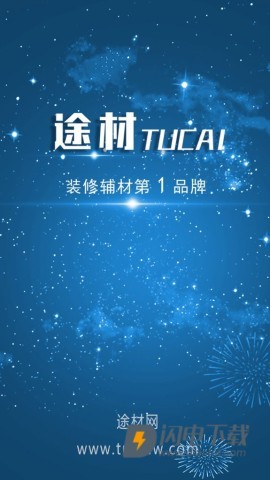 途材 第3张图