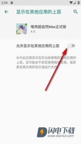 唯雨max版 第2张图