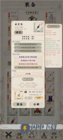 再炼一只妖 第5张图