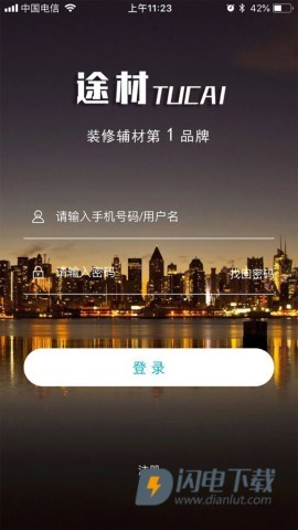 途材 第2张图