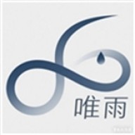 唯雨max版