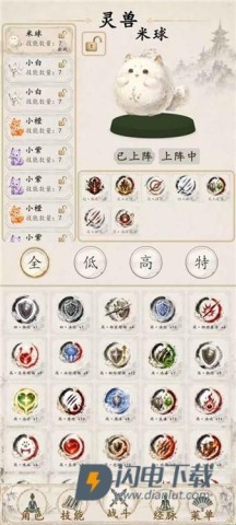 再炼一只妖 第9张图