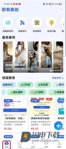 职有我创 第1张图