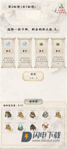 再炼一只妖 第2张图