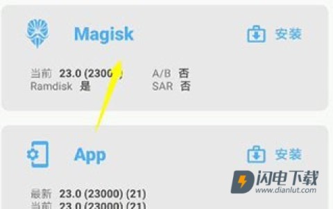 magisk面具30600 第1张图