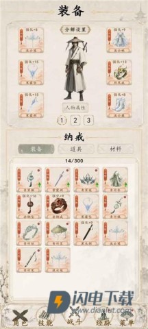 再炼一只妖 第4张图
