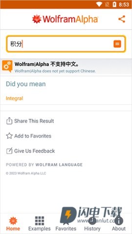 wolframalpha积分计算器 第2张图